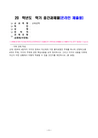 교육공학_교재 1장부터 4장까지 각각의 장에서 자신에게 가장 흥미로웠던 주제를 하나씩 선정하고(총 4개의 주제), 각각의 주제에 관한 핵심내용을 요약 정리하시오. 그리고 각각의 내용을 이후에 자신이 어떤 상황에서 어떻게 적용할 수 있을 것인지를 제안하시오. (2)