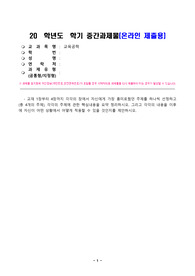 교육공학_교재 1장부터 4장까지 각각의 장에서 자신에게 가장 흥미로웠던 주제를 하나씩 선정하고(총 4개의 주제), 각각의 주제에 관한 핵심내용을 요약 정리하시오. 그리고 각각의 내용을 이후에 자신이 어떤 상황에서 어떻게 적용할 수 있을 것인지를 제안하시오. (4)
