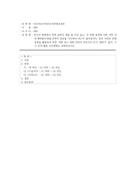 [한국어교원2급] 외국어로서의한국어문법교육론 - - 한국어 문법에서 문법 표현의 예를 들어 어떤 정보를 가르쳐야하는지 기술