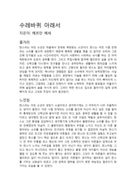 수레바퀴 아래서_ 헤르만 헤세