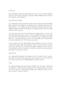이화여자대학교 일반대학원 뇌인지과학부 학업계획서