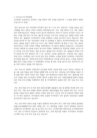 카이스트(한국과학기술원) KAIST 일반대학원 기계공학과 자기소개서 연구계획서