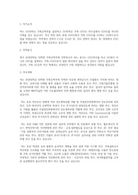 한양대학교 일반대학원 건축공학부 학업계획서