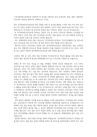 경기북과학고등학교 자기소개서