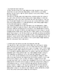 2024학년도 한양대학교 화학공학과 최초합 비동일계 편입 자기소개서