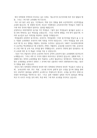 2024년 전기 고려대학교 대학원 교육방법전공 학업계획서(합격!!!!!!)