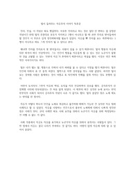 밀이 들려주는 자유주의 이야기 독후감