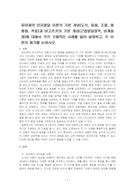 피아제의 인지발달 이론의 기본 개념(도식, 동화, 조절, 평형화, 적응)과 비고츠키의 기본 개념(근접발달영역, 비계설정)에 대해서 각각~