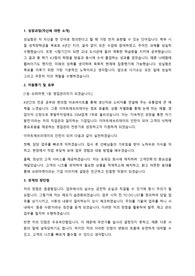이마트에브리데이 매장영업 합격 자기소개서