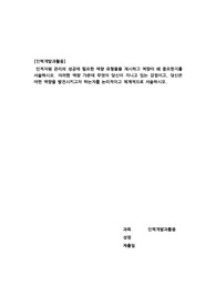 (성적A+) [인력개발과활용] 인적자원 관리의 성공에 필요한 역량 유형들을 제시하고 역량이 왜 중요한지를 서술하시오. 이러한 역량 가운데 무엇이 당신이 지니고 있는 강점이고, 당신은 어떤 역량을 발전시키고자 하는지를 논리적이고 체계적으로 서술하시오.