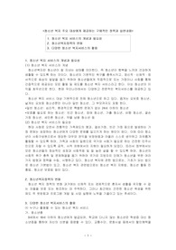 사회복지개론