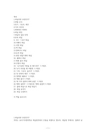 마케팅 설계자를 읽고