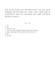 영화 파수꾼을 감상하고 내가 학교사회복지사라면 기태, 동윤, 희준의 문제해결을 위해 어떤 개입을 할지 작성하고 개인의 경험에 빗대어 학교폭력상황에서 방관자 또는 방어자역할을 했던 경험과 요인(개인적, 환경적)을 작성하시오