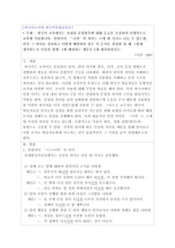 한국어교원2급/외국어로서의한국어문법교육론/A+과제/한국어 교육에서는 선정된 문법항목에 대해 등급을 조절하여 단계적으로 교육에 적용합니다. 연결어미 -니까의 의미는 크게 네 가지로 나눌 수 있는데, 먼저 그 의미를 정리하고 어떻게 배열하면 좋은 지 순서를 결정한 뒤 왜 그렇게 생각하는지 이유와 함께 그에 해당하는 예문을 5개 제시하십시오.