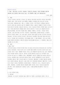 한국어교원2급/외국어로서의한국어음운론/A+과제/한국어를 모국어로 사용하는 사람들이 사용하는 일상 언어에서 활음과 관련된 음운 현상이 어떤 것들이 있는 지 유형별로 예를 들어 제시하시오.