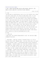 한국어교원2급/외국어로서의한국어교재론/A+과제/교재란 무엇인가에 대한 여러가지 정의를 제시하고 종합 한 후, 이를 바탕으로 한국어 교재가 반드시 갖추어야 할 특성을 제시하시오.