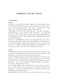 무대예술전문인 자기소개서, 면접자료