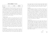 동천의집 생활재활교사 합격 자기소개서
