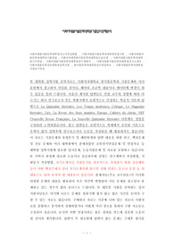 이화여대불어불문학대학원자소서작성방법, 이화여대불어불문학과대학원면접시험, 이화여대불어불문학과대학원기출면접, 이화여자대학불어불문학과대학원논술문제, 이화여대불어불문학과대학원구두면접, 이화여대불어불문학과대학원연구계획서, 이화여대불어불문학과대학원자기소개서, 이화여대불문학전공대학원입학시험, 불어불문학과대학원입시면접족보, 이화여대불문학과대학원지원동기작성