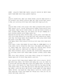 보육교사의 역할에 대해 서술하고 보육교사가 갖추어야 할 개인적 자질과 전문적 자질에 대해 자신의 의견을 포함하여 서술하시오