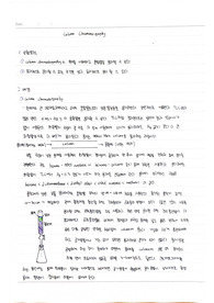 유기화학실험-column chromatography