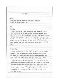 유기화학실험-산화-환원 반응