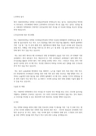 이화여자대학교 일반대학원 사이버보안학과 학업계획서