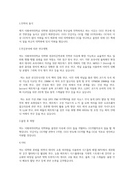 이화여자대학교 일반대학원 컴퓨터공학과 학업계획서