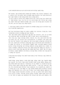 대상주식회사(대상그룹) 자기소개서