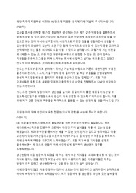 HL만도 QC 자기소개서