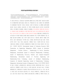 포항공대기술경영학대학원어학능력검증, 포항공대기술경영학대학원면접시험, 포항공대기술경영학대학원기출면접,포항공대기술경영학대학원입시문제, 포항공대기술경영학대학원논술문제, 포항공대기술경영학대학원학습계획서, 포항공대기술경영학대학원자기소개서, 포항공대기술경영학대학원지원동기, 포항공대기술경영학대학원연구계획서, 포항공대기술경영학대학원지원서
