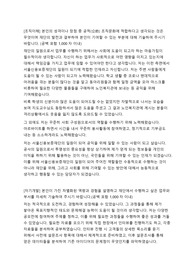서울신용보증재단 사무 자기소개서