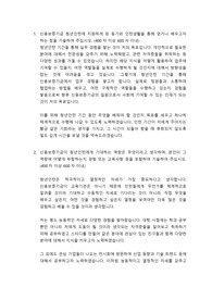 신용보증기금 보증 인턴 자기소개서