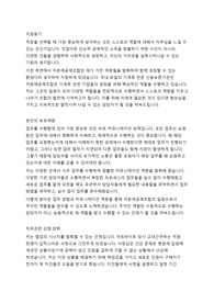 자본재공제조합 일반 자기소개서