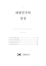 한글 목차 양식_상단 대문자