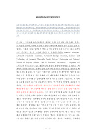 포항공대첨단재료과학대학원자소서작성, 포항공과대학첨단재료과학대학원면접시험, 포항공대첨단재료과학대학원구술, 포항공대첨단재료과학대학원입시지원동기, 포항공대첨단재료과학대학원입시기출, 포항공대첨단재료과학대학원논술시험정보, 포항공대첨단재료과학대학원자기소개서,포항공과대학첨단재료과학대학원학습계획서,포스텍첨단재료과학연구계획서작성요령