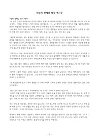 ((추천자료)) 퇴임식 선배님 답사 예시문 - 남자, 여자 선배님 인사 예시