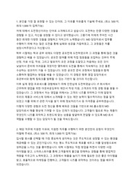 NS홈쇼핑 MD 자기소개서