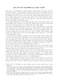 <노인돌봄 관련 책 내용 정리> 돌봄 동기화 자유 자유를 빼앗지 않는 돌봄이 가능할까 - 짧은 소감