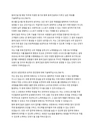 동부건설 사무 자기소개서