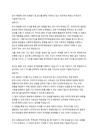 한국주택금융공사 체험형인턴 자기소개서