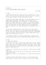 확률이론에 대하여 요약하여 정리하시오. (경영통계학 학점은행제 과제)