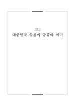 한글 간지 양식_2색 테두리