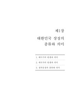 한글 간지 양식_심플목록 우측정렬