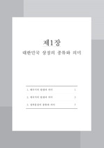 한글 간지 양식_이중사각