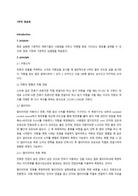 기초전자회로실험 (전체리포트)