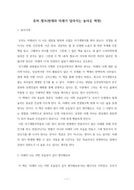 독후감 - 퓨처셀프(현재와 미래가 달라지는 놀라운 혁명)