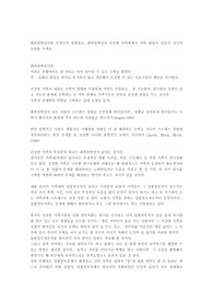 회복탄력성이란 무엇인지 설명하고, 회복탄력성과 건강한 가족관계가 어떤 관련이 있을지 자신의 논리를 쓰세요.