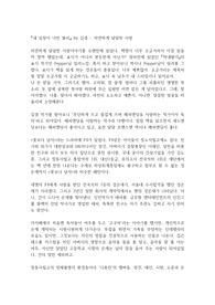 내 심장이 너만 불러 by 김결  처연하게 달달한 사랑이야기