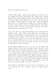 The Giver 기억전달자 by 로이스 로리